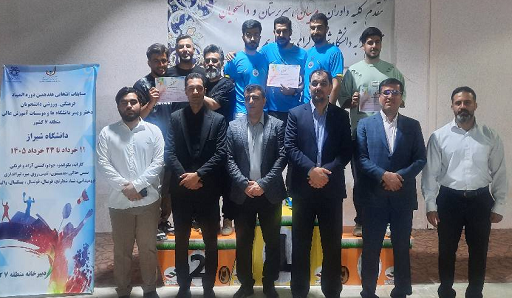 مسابقات دانشجویی